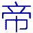 资源帝